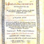 Biblia de la Bucuresti 1688 , Serban Cantacuzino